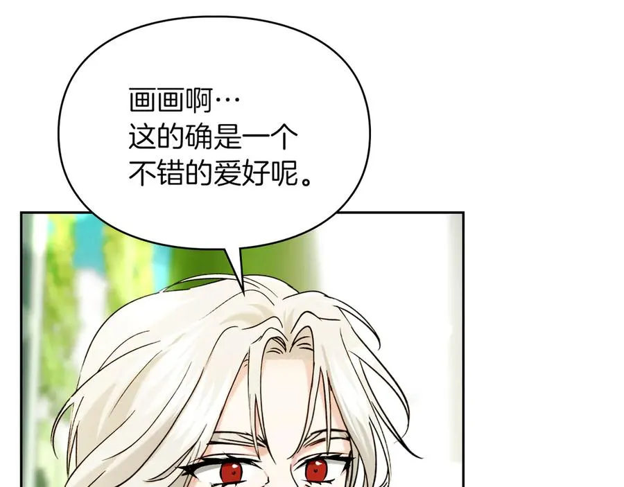 第28话 原来这就是幸福 第118页
