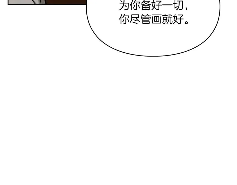 第28话 原来这就是幸福 第120页