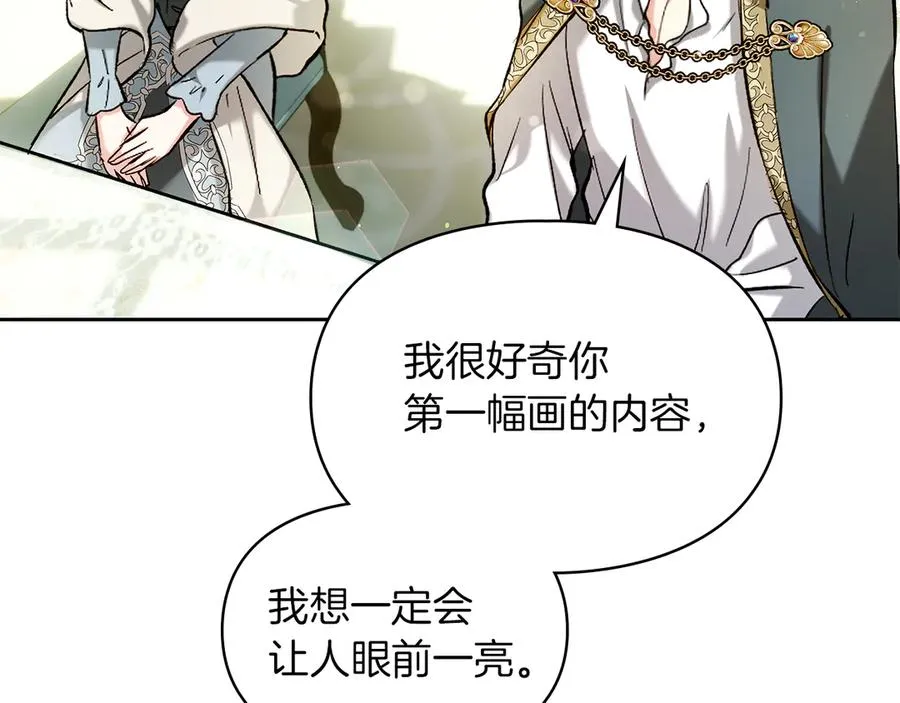 第28话 原来这就是幸福 第122页