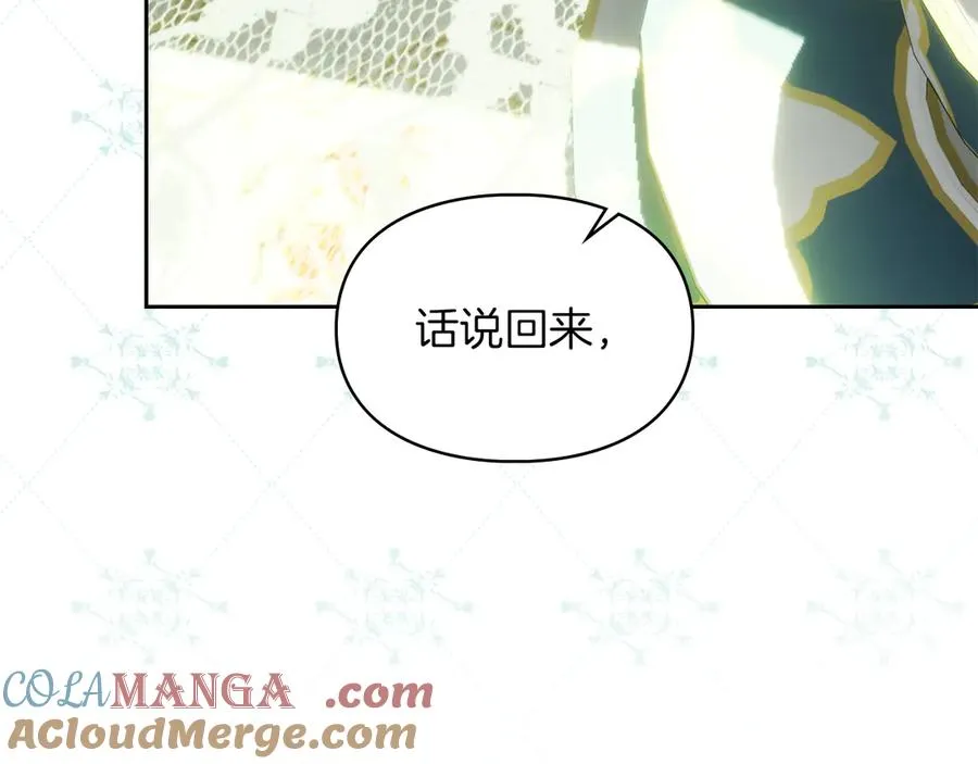 第28话 原来这就是幸福 第125页