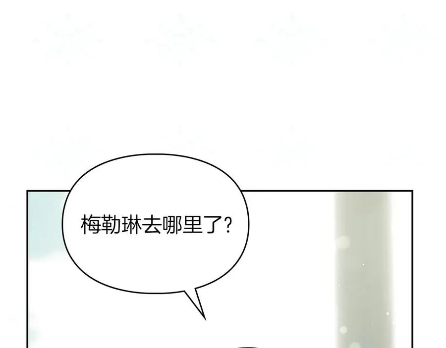 第28话 原来这就是幸福 第126页