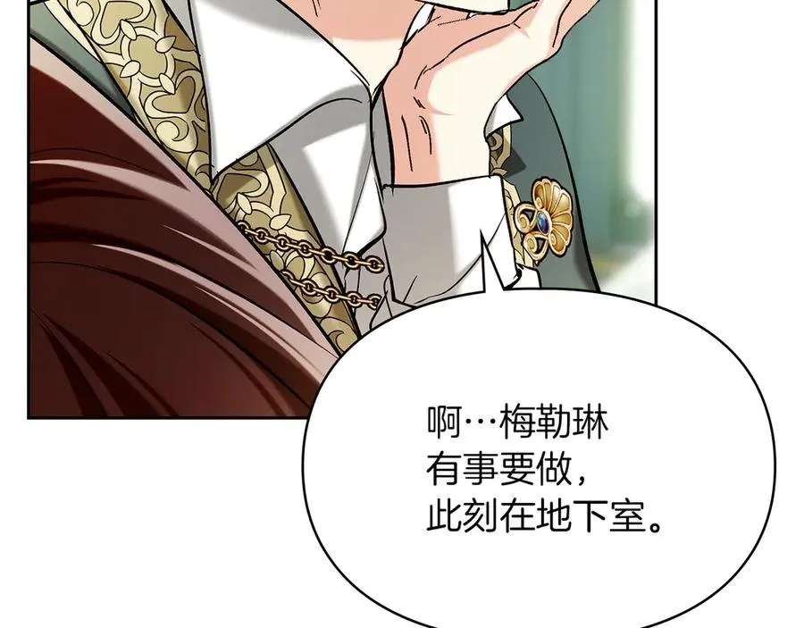 第28话 原来这就是幸福 第130页