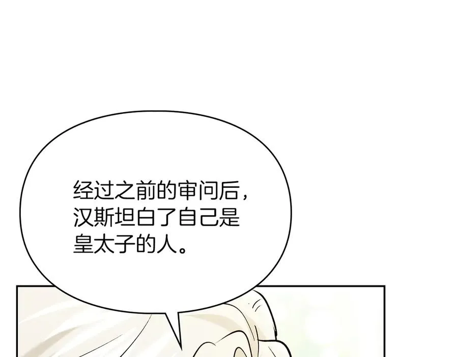 第28话 原来这就是幸福 第134页