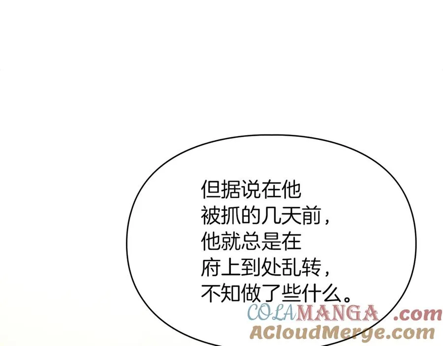 第28话 原来这就是幸福 第137页