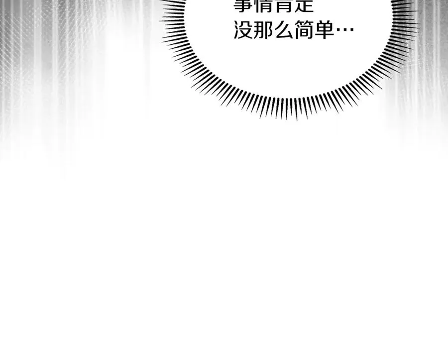 第28话 原来这就是幸福 第143页