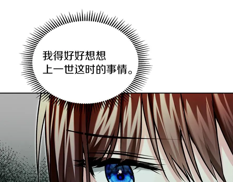 第28话 原来这就是幸福 第144页