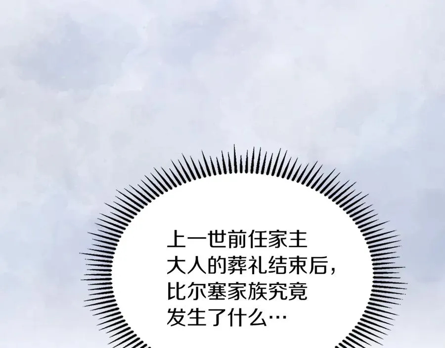 第28话 原来这就是幸福 第146页