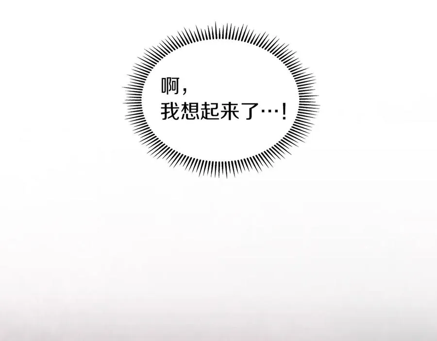 第28话 原来这就是幸福 第152页