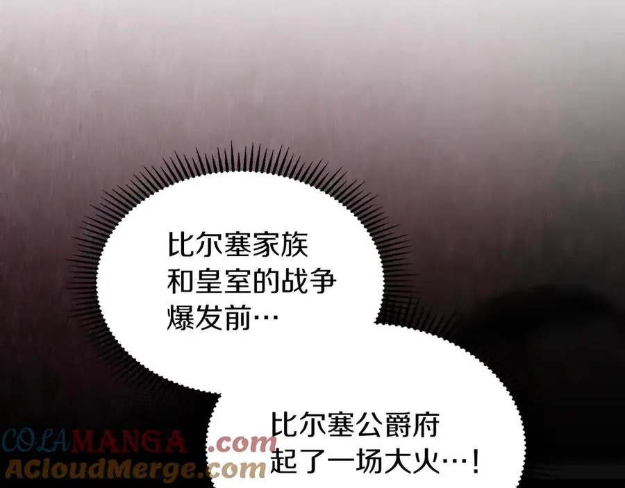 第28话 原来这就是幸福 第153页