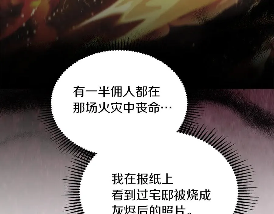 第28话 原来这就是幸福 第156页