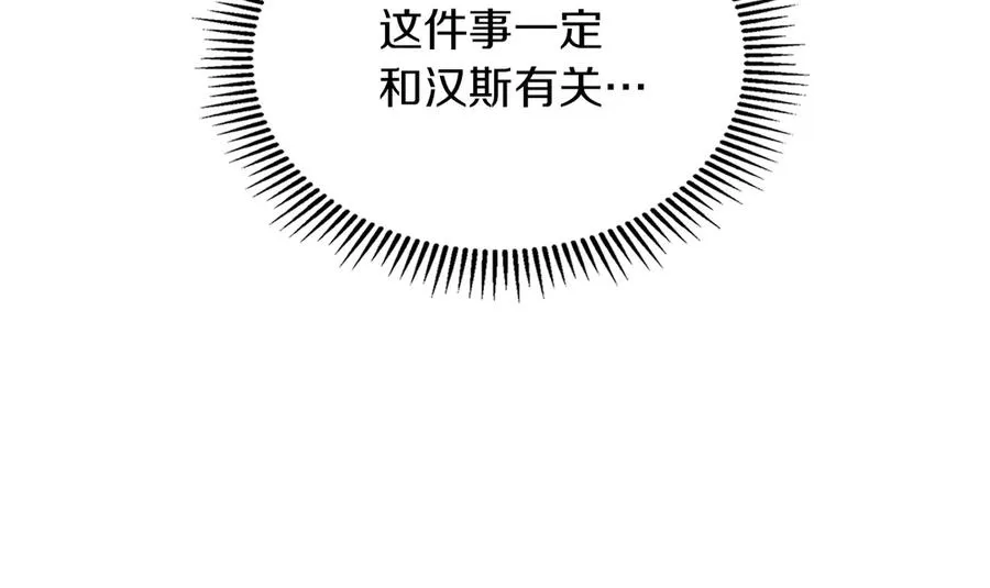 第28话 原来这就是幸福 第158页