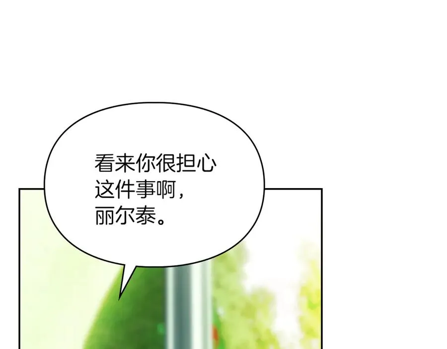 第28话 原来这就是幸福 第159页