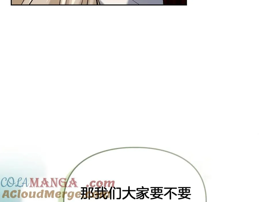 第28话 原来这就是幸福 第161页
