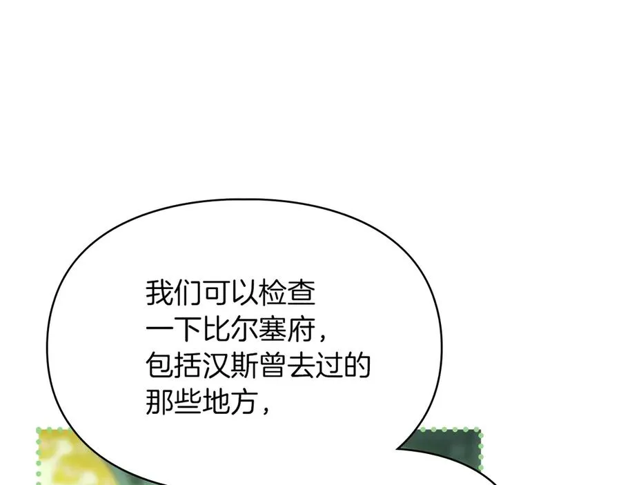 第28话 原来这就是幸福 第164页
