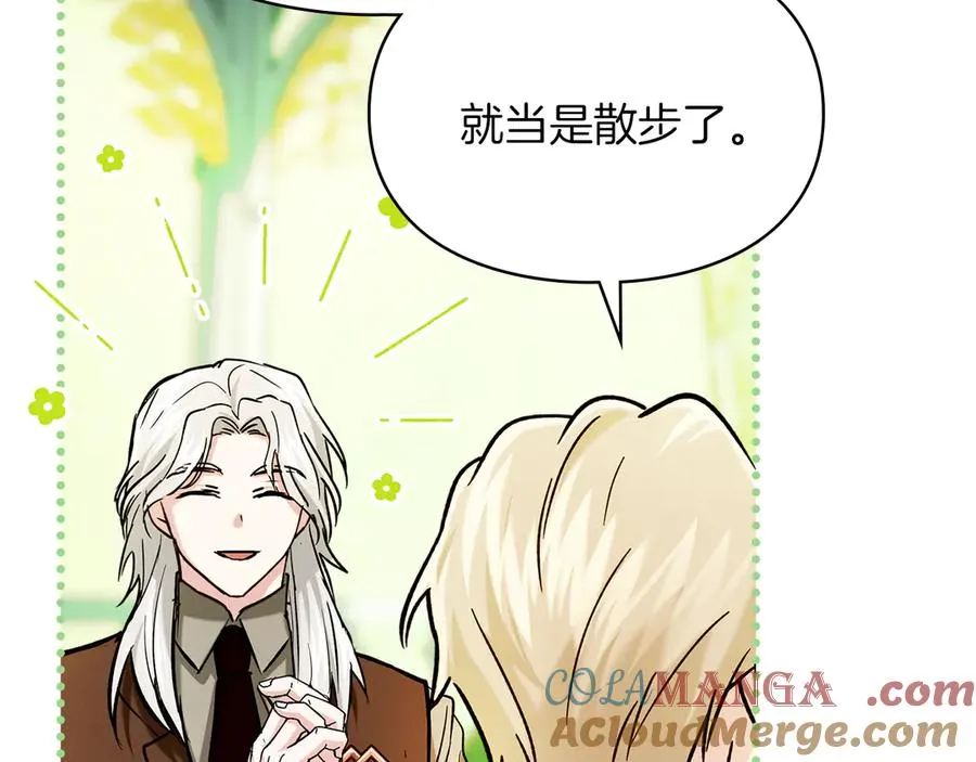 第28话 原来这就是幸福 第165页
