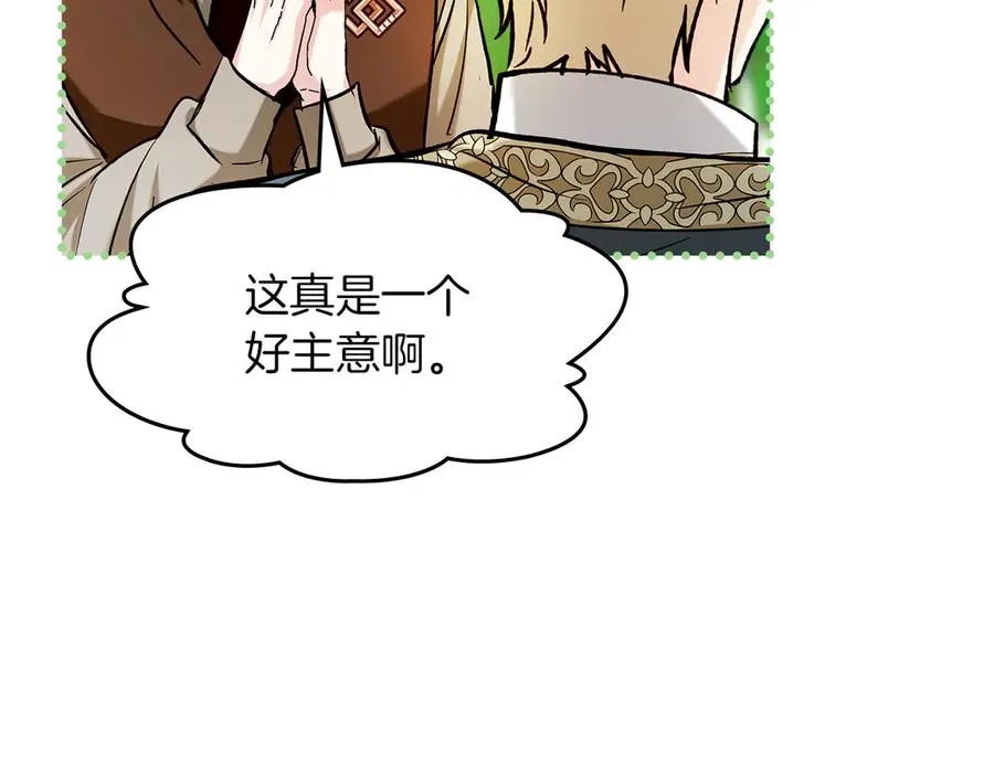 第28话 原来这就是幸福 第166页