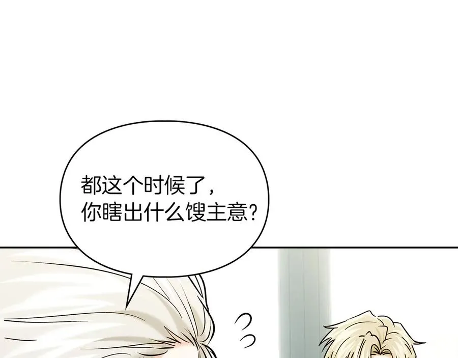 第28话 原来这就是幸福 第170页