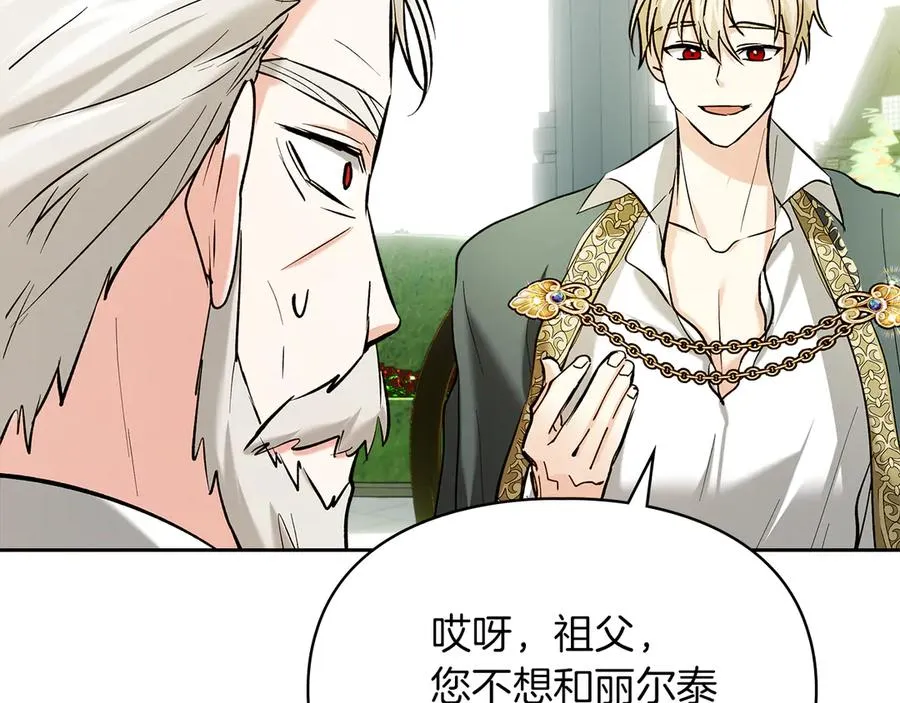 第28话 原来这就是幸福 第171页