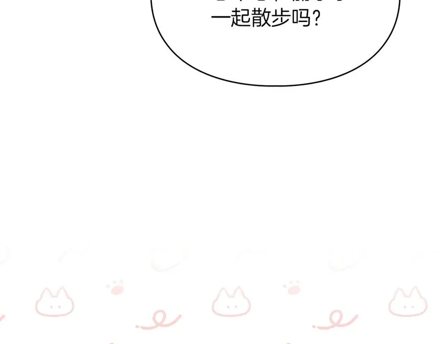 第28话 原来这就是幸福 第172页