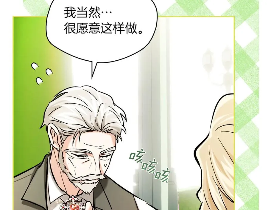 第28话 原来这就是幸福 第175页