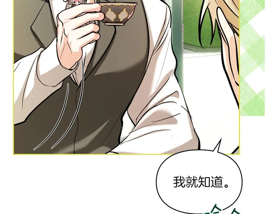 第28话 原来这就是幸福 第176页