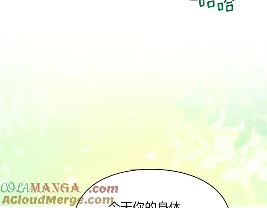 第28话 原来这就是幸福 第177页