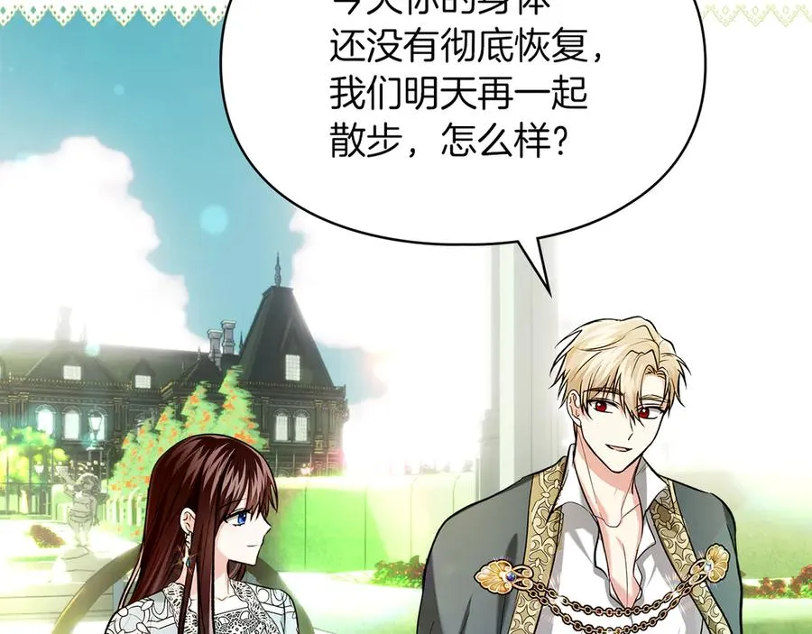 第28话 原来这就是幸福 第178页