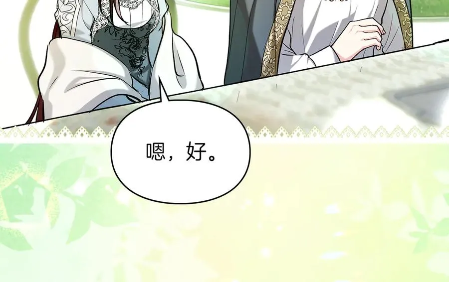 第28话 原来这就是幸福 第179页