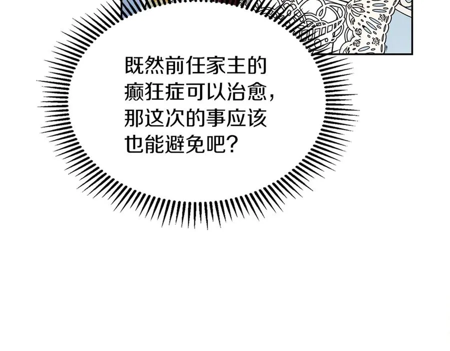 第28话 原来这就是幸福 第182页