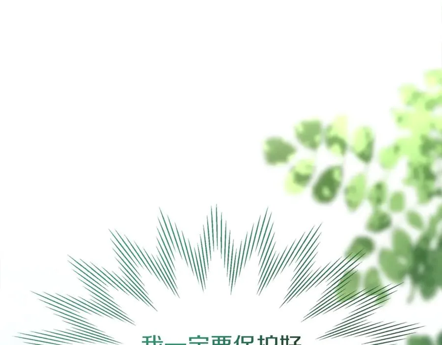 第28话 原来这就是幸福 第183页