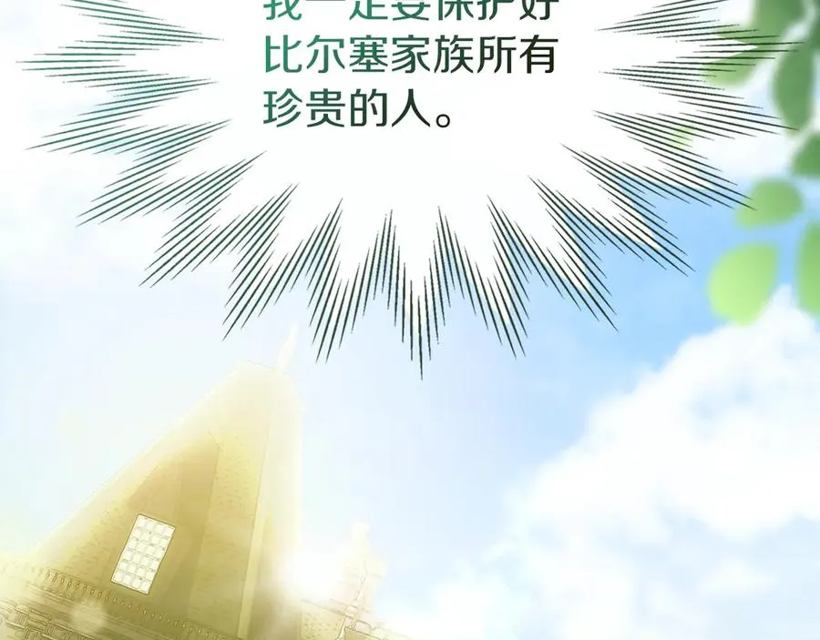第28话 原来这就是幸福 第184页
