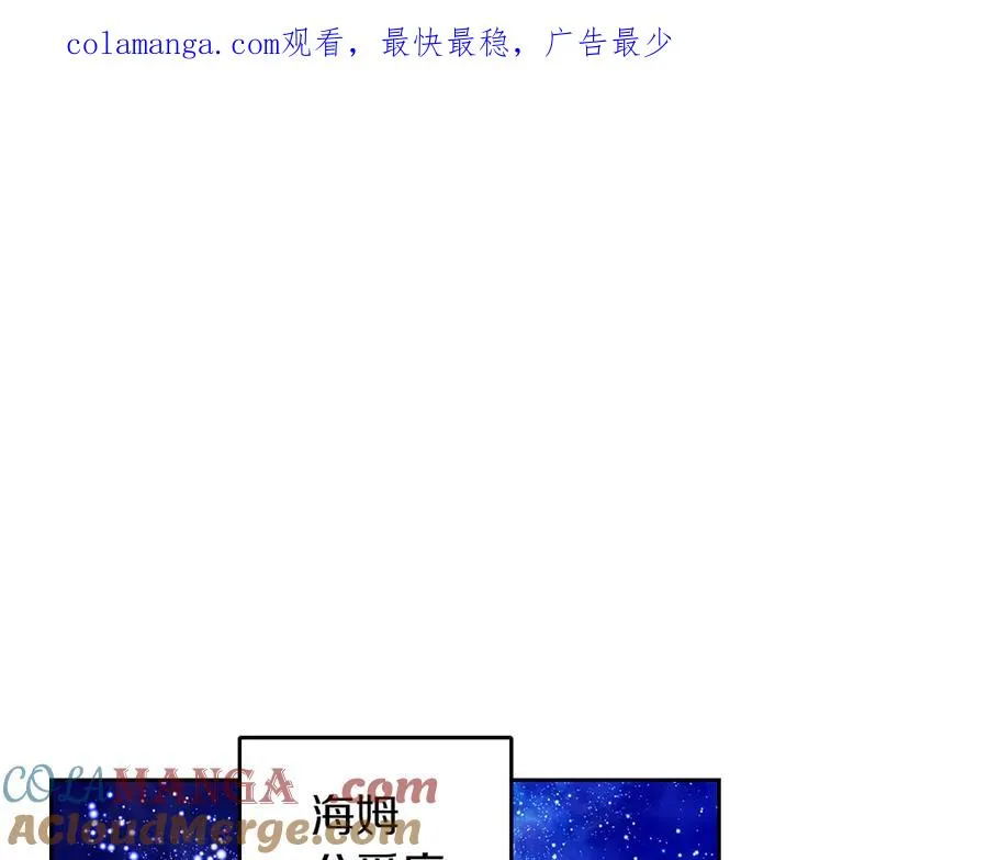 第29话 今晚可能会失火 第1页