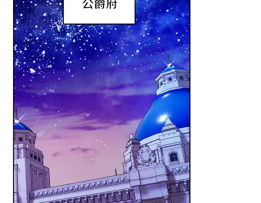 第29话 今晚可能会失火 第2页