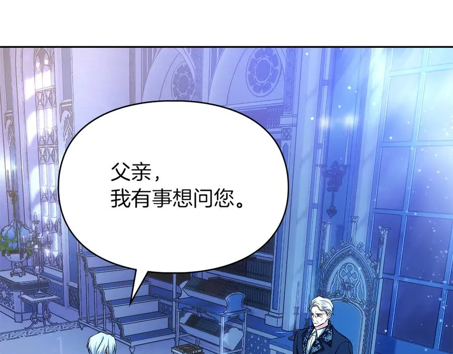 第29话 今晚可能会失火 第4页