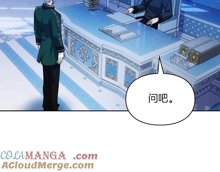 第29话 今晚可能会失火 第5页