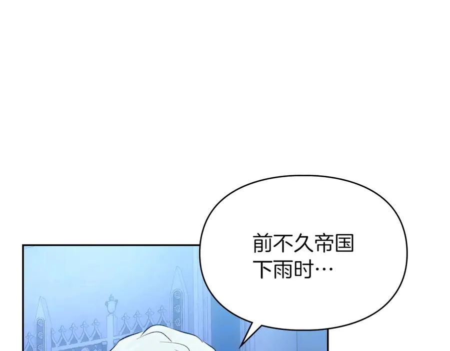 第29话 今晚可能会失火 第6页