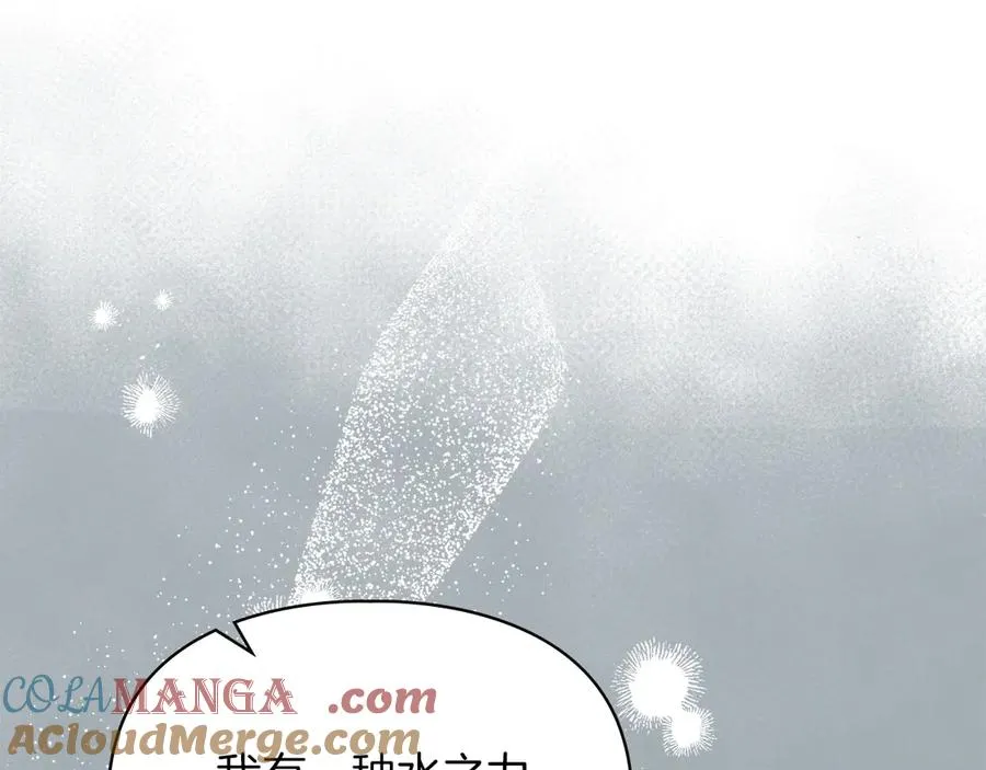 第29话 今晚可能会失火 第9页