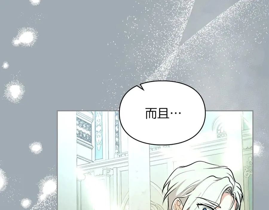 第29话 今晚可能会失火 第12页