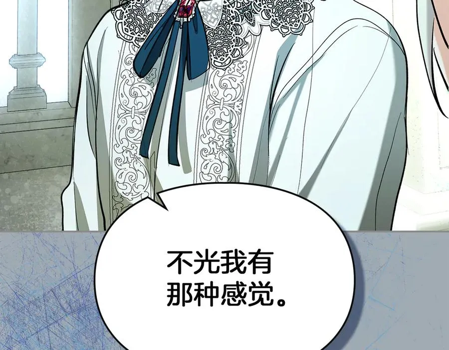 第29话 今晚可能会失火 第16页