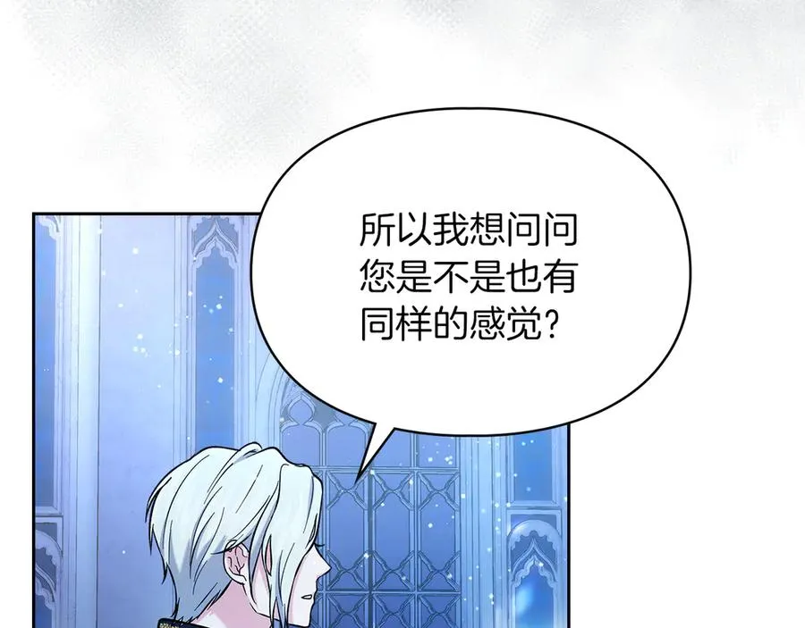 第29话 今晚可能会失火 第18页
