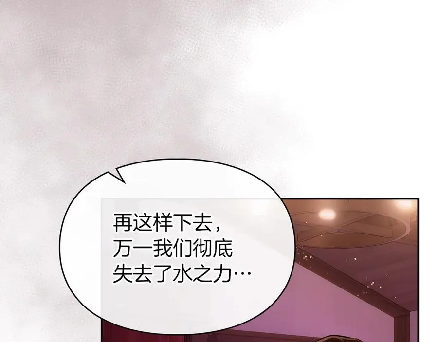 第29话 今晚可能会失火 第32页
