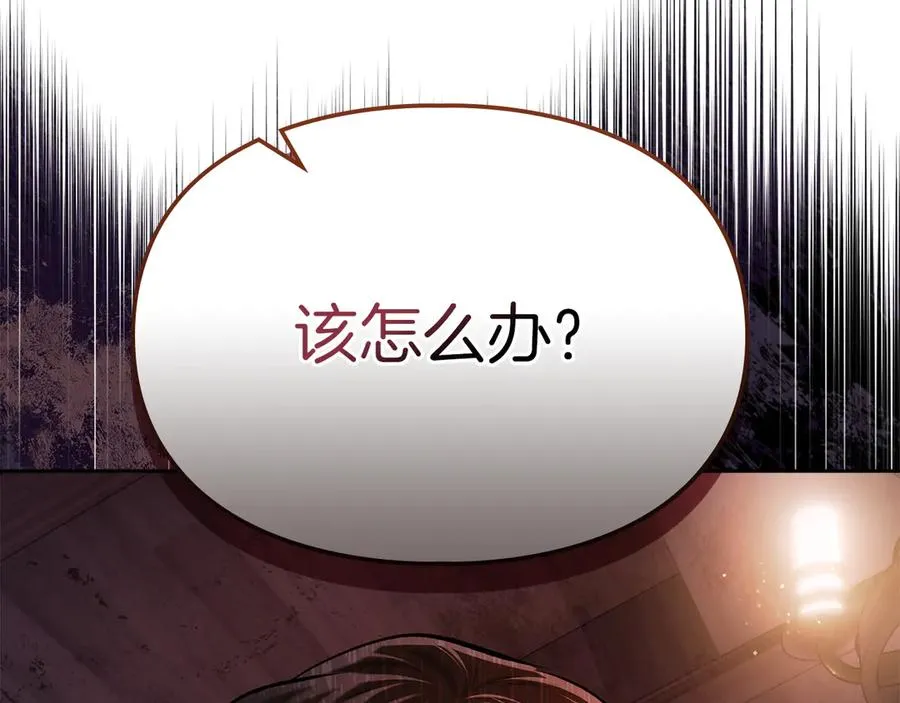 第29话 今晚可能会失火 第35页