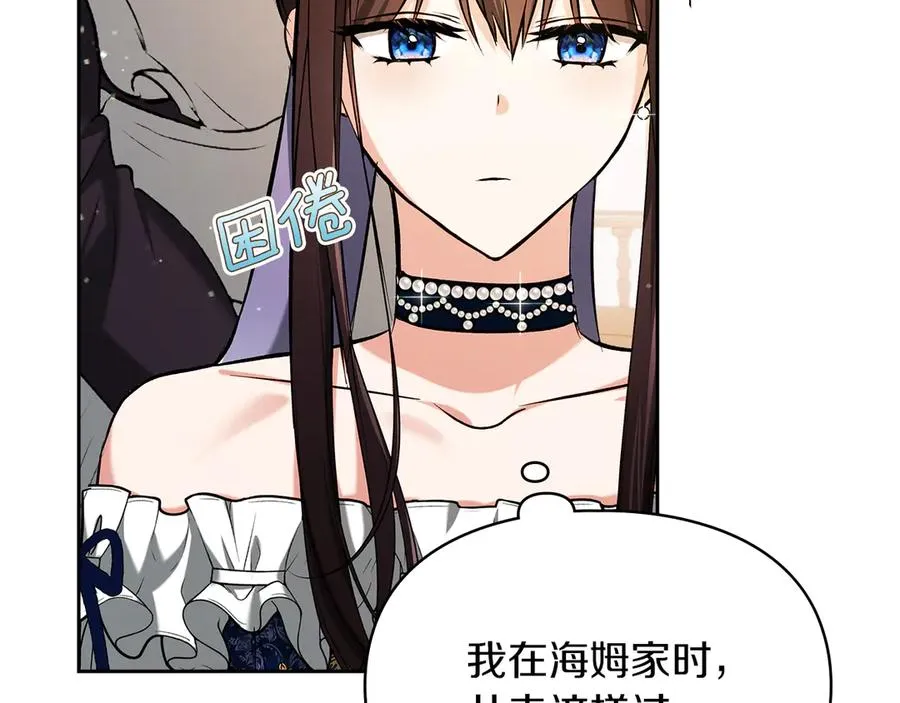 第29话 今晚可能会失火 第52页