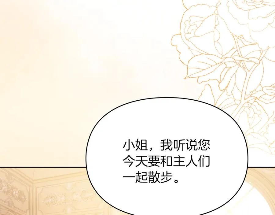 第29话 今晚可能会失火 第54页