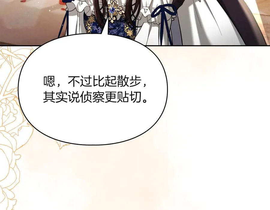 第29话 今晚可能会失火 第56页