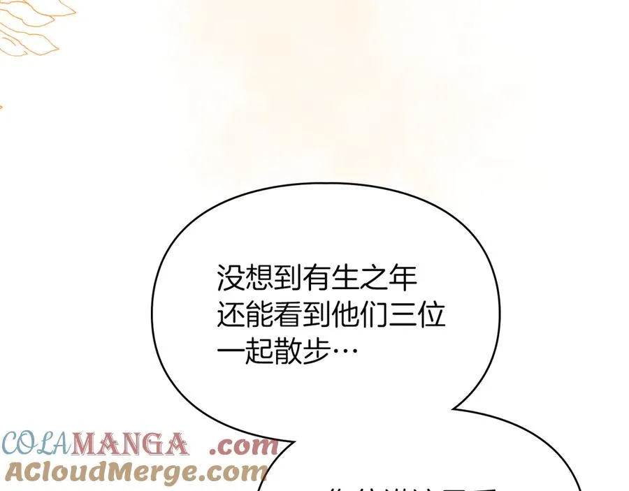 第29话 今晚可能会失火 第57页