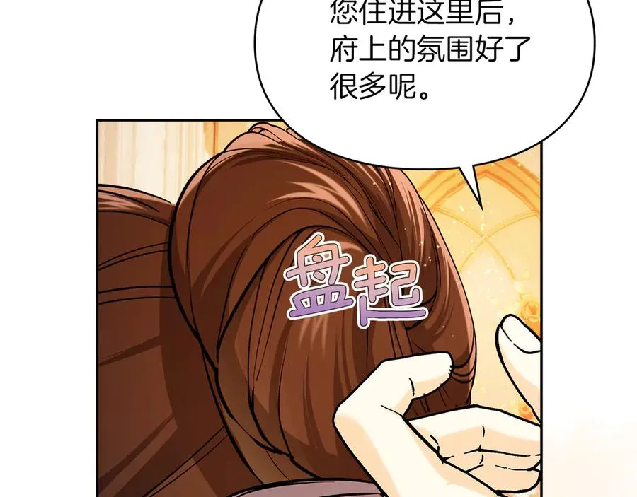 第29话 今晚可能会失火 第58页