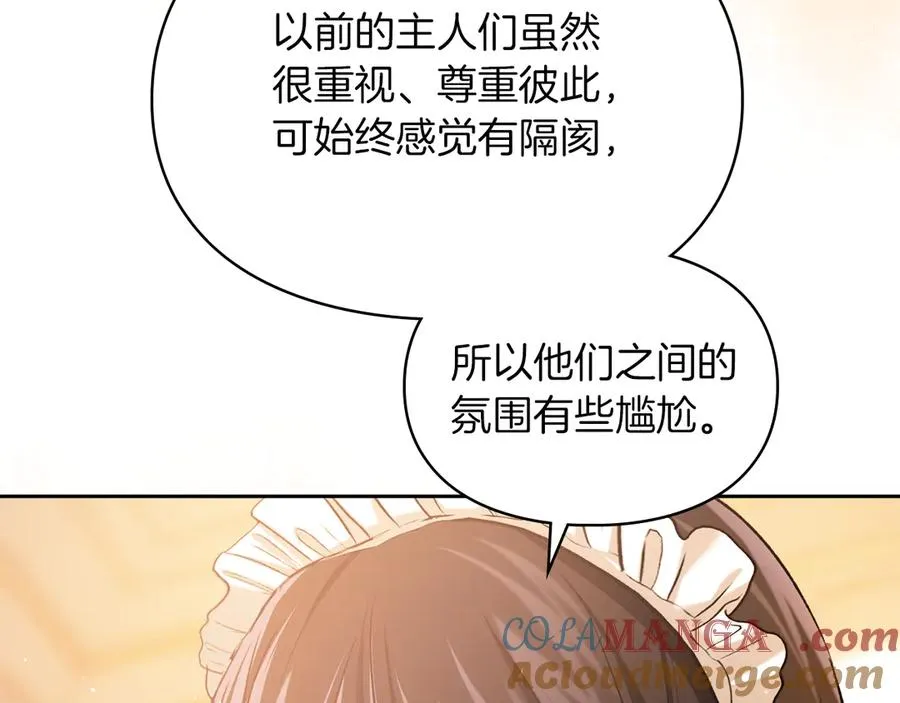 第29话 今晚可能会失火 第61页