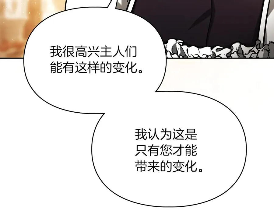 第29话 今晚可能会失火 第63页
