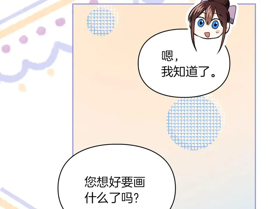 第29话 今晚可能会失火 第68页
